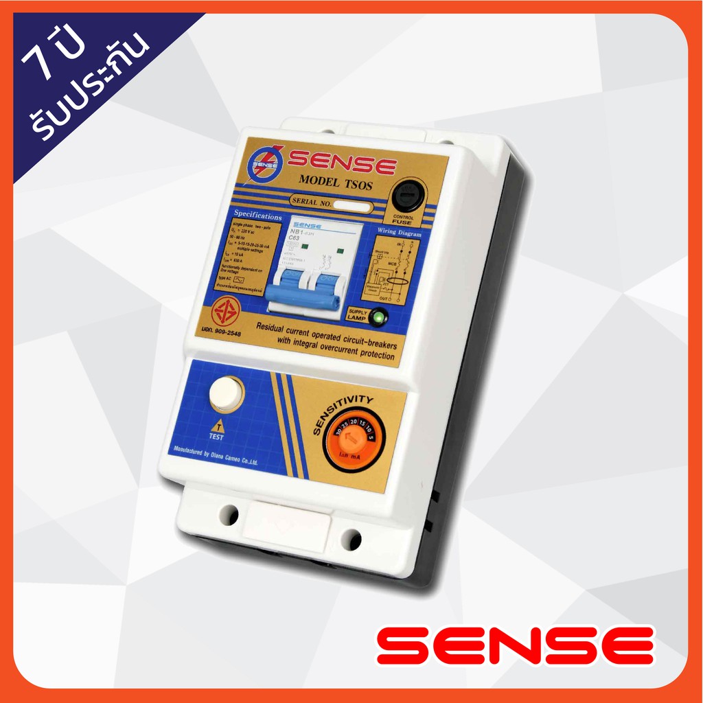 เครื่องตัดไฟรั่ว (RCD) เซนส์ Sense รุ่น TSOS ขนาดเมน 16A, 32A, 50A, 63A