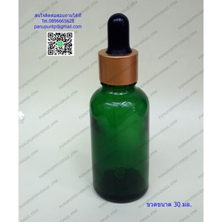 ขวด 30 มล.(6 ใบ)สีเขียว+ฝาสีทอง+บีบดำ+หลอดแก้ว