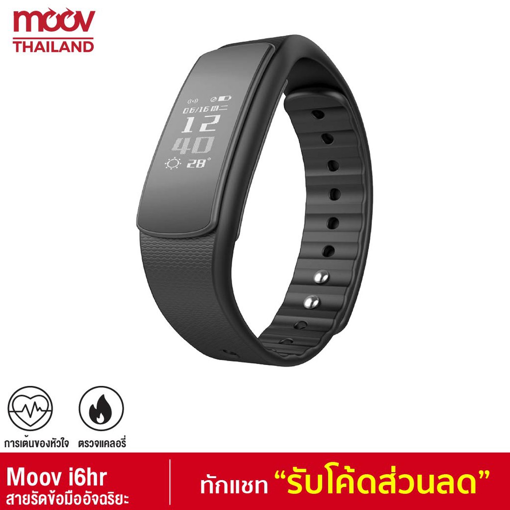 moov smart watch