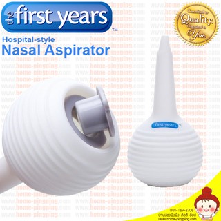 The First Years Hospital-style Nasal Aspirator ลูกยางดูดน้ำมูก สำหรับเด็กเล็กโดยเฉพาะ