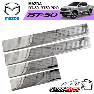 RICH ชายบันไดรถยนต์ MAZDA BT-50 Pro,ฺBT-50 4 ประตู 2012-2017