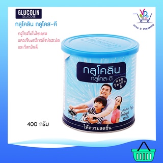 Glucolin Glucose-D With Vitamin D กลูโคลิน กลูโคส-ดี เพิ่มพลังงาน เพิ่มความสดชื่น 400 กรัม