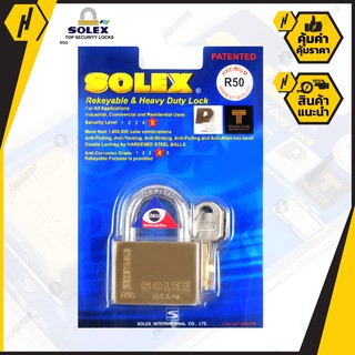 SOLEX R50 กุญแจคอสั้น ระบบล็อคลูกปืน 50 mm.  ป้องกันกุญแจผี ทองเหลืองแท้ ป้องกันการตัด ทนต่อการทุบ แงะ และทำลาย แม่กุญแจ