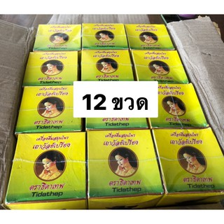 เครื่องดื่มสมุนไพรเถาวัลย์เปรียง ตราธิดาเทพ ขวดพลาสติก ยกลัง12ขวด (สูตรเข้มข้น) เจ้าเก่าของแท้แน่นอน