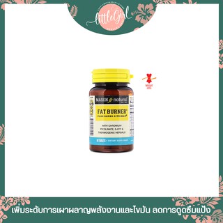 (พร้อมส่ง)Mason Natural Fat Burner Plus Super Citrimax 60 Tablets