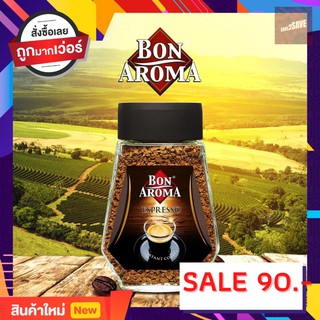 ‼️ล็อตใหม่‼️Bon Aroma Gold &amp; Espresso instant Coffee กาแฟสำเร็จรูป บอนอโรม่า กาแฟโกลด์ ขวด 100g.&amp;tchibo75g.