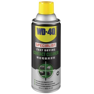 สเปรย์ล้างหน้าสัมผัสอุปกรณ์ไฟฟ้า 360ML. (CONTACT CLEANER) WD40 W051-0200