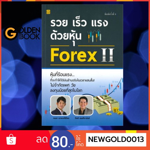 Forex 2 book free forex trading signals todays mortgage