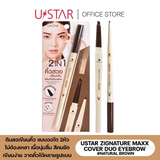 USTAR ZIGNATURE MAXX COVER DUO EYEBROW