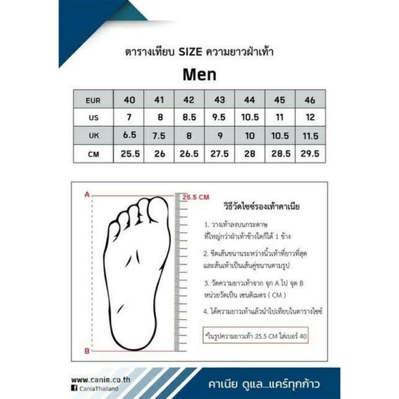 CANIA รองเท้าแตะหนีบชาย CM11393 ไซส์ 40-44