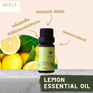 น้ำมันหอมระเหย Make Scents กลิ่นเลมอนจากอิตาลี ธรรมชาติ 100% น้ำมันหอมระเหยเลมอน Lemon Essential Oil