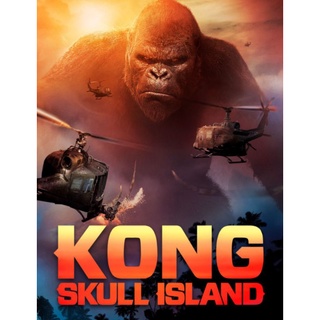 DVD คอง มหาภัยเกาะกะโหลก Kong : Skull Island 2018 #หนังฝรั่ง - แอคชั่น