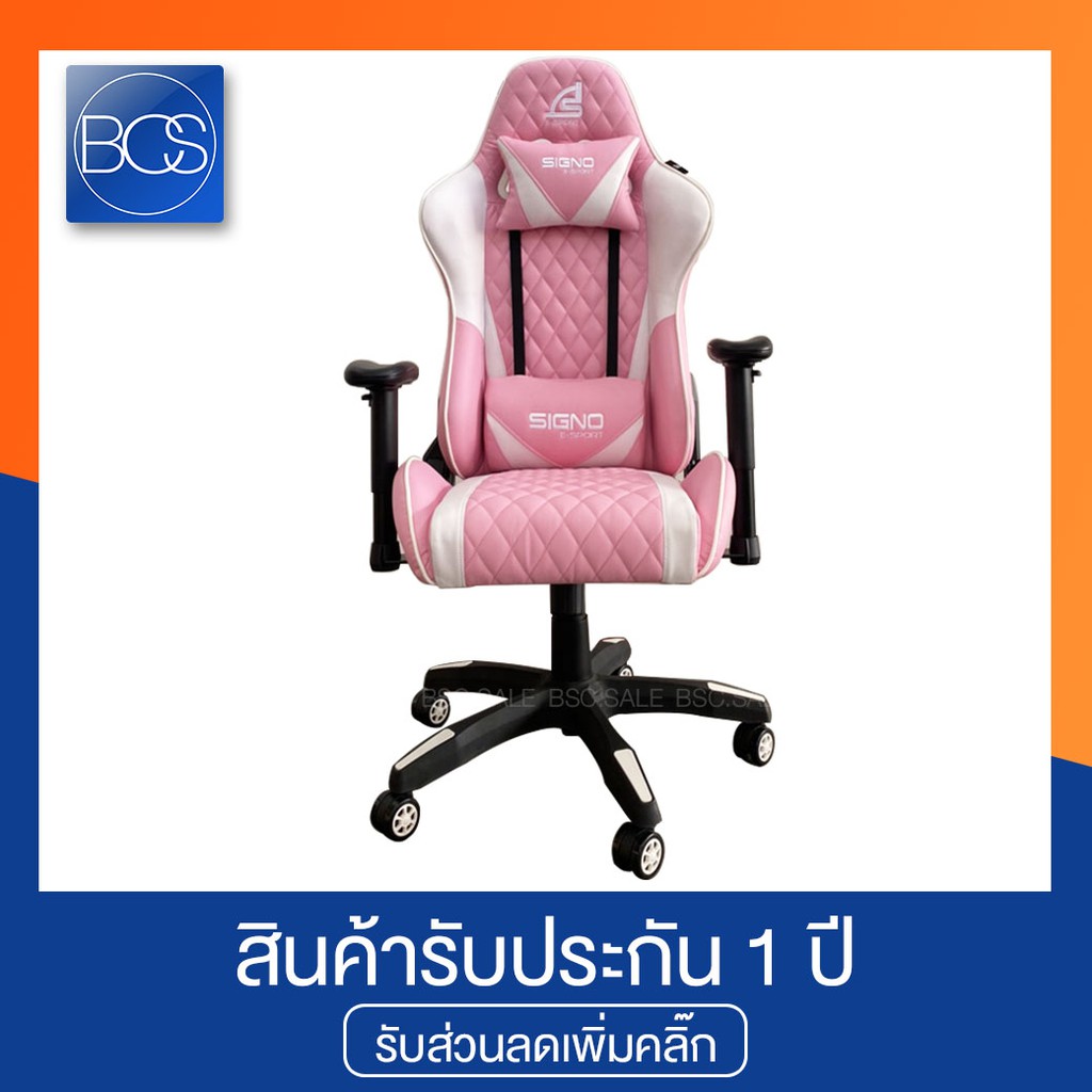 SIGNO E-Sport GC-203PW BAROCCO Gaming Chair เก้าอี้เกมมิ่ง - (สีชมพูขาว)