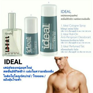 IDEAL ผลิตภัณฑ์ระงับกลิ่นกายชาย