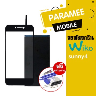 จอ+ทัช wiko sunny4 ,จอwiko sunny4,ทัชwiko sunny4