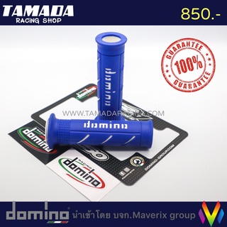 domino ปลอกแฮนด์ รุ่นA250 น้ำเงิน/ขาว ของแท้ 100% Made in Italy