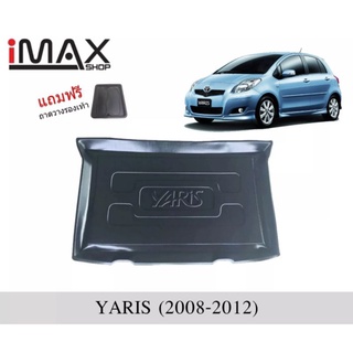 ถาดท้ายรถยนต์ TOYOTA YARIS 2008-2012 ถาดวางของท้ายรถ