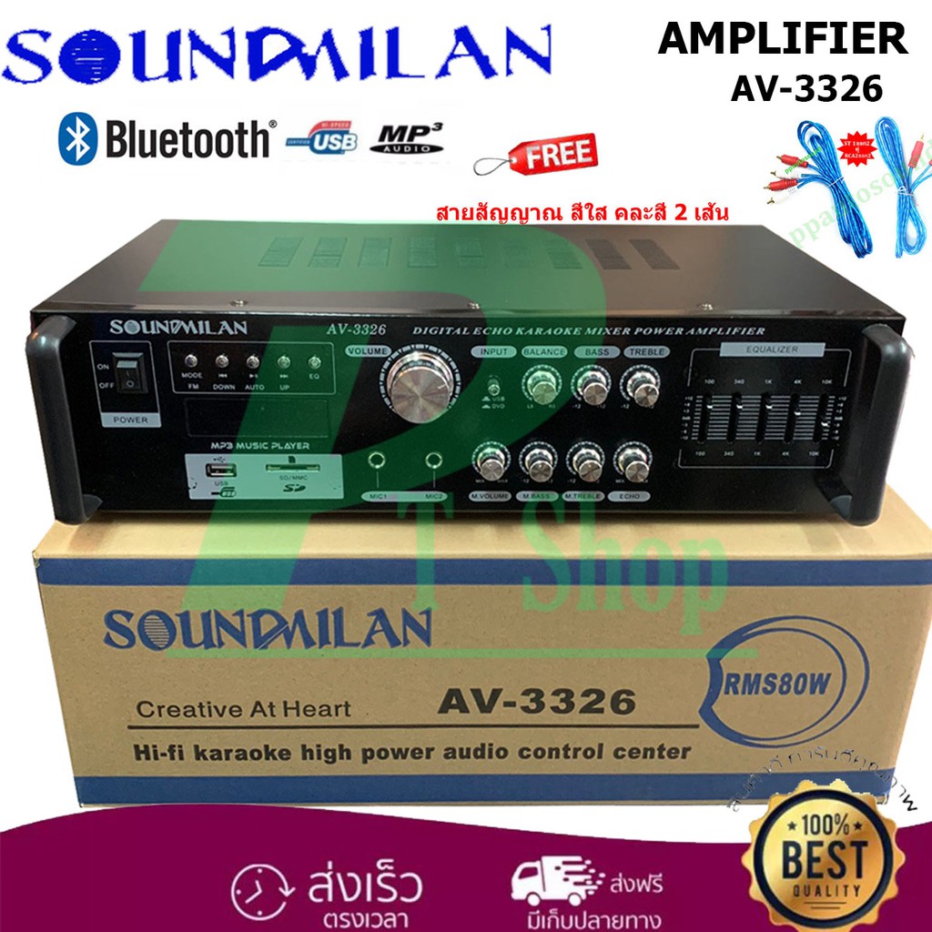 🚚✔(BEST ADUIO) SOUNDMILAN แอมป์ขยายเสียง รุ่น AV-3326 เครื่องขยายเสียง AMPLIFIER Bluetooth MP3 USB 80W RMS