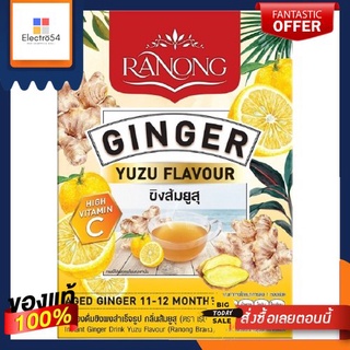 Instant Ginger Finger Root Drink Yuzu Ranong 50 G/เครื่องดื่มรากขิงผงสำเร็จรูป Yuzu ระนอง 50 GInstant Ginger Finger Root