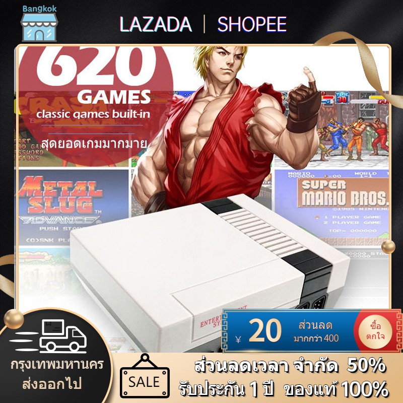 [ส่งจากกรุงเทพ]จัดส่งจากไทย ps2 เครื่องเล่นเกม เครื่องเล่นเกมส์ เชื่อมต่อทีวี 620 games TV game cons