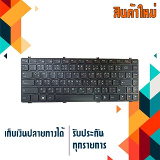 คีย์บอร์ด เลอโนโว - Lenovo keyboard (ไทย-อังกฤษ, พร้อมเฟรม) Ideapad Y470 Y470A Y470D Y470G Y470M Y470N Y470P Y471 Y471A