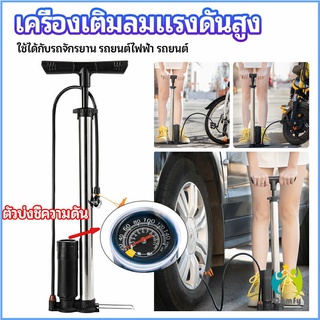 Comfy ที่สูบลม เติมลมสูบรถจักรยาน ที่เติมลม High pressure inflator