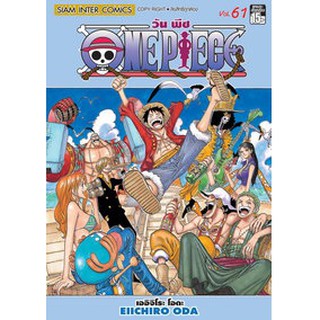 One Piece เล่มที่ 61-80