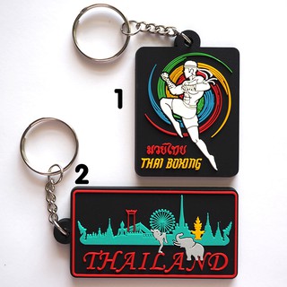 พวงกุญแจยาง Thailand Thai boxing ไทย มวยไทย