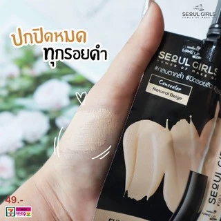 นามิ เมคอัพ คอนซีลเลอร์ 2 กรัม (Natural Beige) Nami Make Up