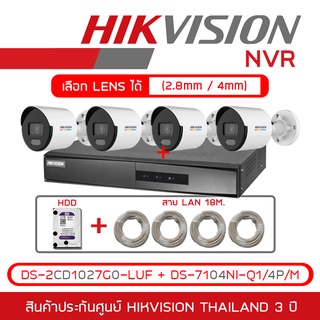 SET HIKVISION IP ColorVu MIC 2MP DS-2CD1027G0-LUF (2.8 - 4mm) + DS-7104NI-Q1/4P/M + HDD + LAN 20 M. x 4