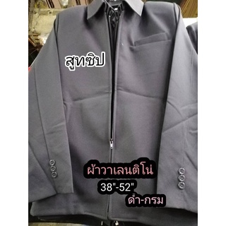 สูทซิป👕เสื้อแมสเซ็นเจอร์#เสื้อแจ็คเก็ต#สูทผู้ชาย