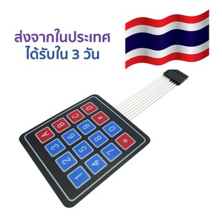 16 คีย์ 4x4 แผงสวิตซ์เมมเบรนเมทริกซ์ Arduino Keypad 4x4 matrix keypad