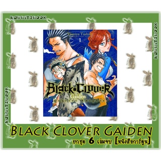 Black Clover Gaiden Quartet Knights ยกชุด 6 เล่มจบ [หนังสือการ์ตูน]