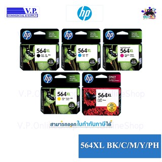 Hp 564XL Ink Cartridge (Up to 2.5X More Page)*คนขายหมึก**vp com*