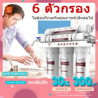 3Lเครื่องกรองน้ำ การออกแบบทางระบายน้ำแบบบูรณาการ ตัวกรอง5ขั้นตอน ขนาดกระทัดรัดไม่เปลืองพื้นที่ เครื่องกรองน้ำดื่มละเอียด