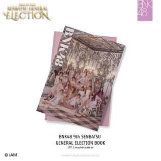 BNK48 9thSingleSenbatsuGeneralElectionBook หนังสือเลือกตั้ง  ไม่มี รูปสุ่มเลือกตั้ง GE2 ส่งใส่กล่อง