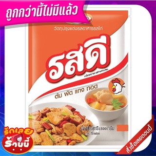 รสดี ผงปรุงรส รสไก่ 1.5 กิโลกรัม Rosdee Chicken Flavour Seasoning Powder 1.5 kg