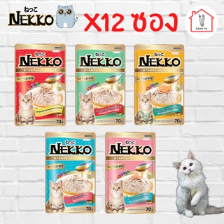 [12ซอง]Nekko Pouch Mixs Cat Food 70g.(เน็กโกะ) อาหารเปียกสำหรับแมว อาหารแมว อาหารแมวแบบซอง คละรส 70กรัม