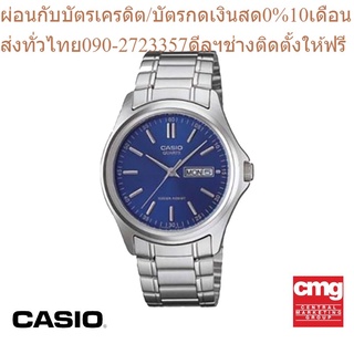 CASIO นาฬิกาข้อมือ GENERAL รุ่น MTP-1239D-2ADF นาฬิกา นาฬิกาข้อมือ