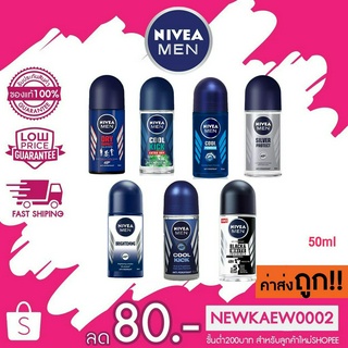 Nivea Men Roll on นีเวียเมน โรลออน ขนาดพกพา 50ml. คละสูตร