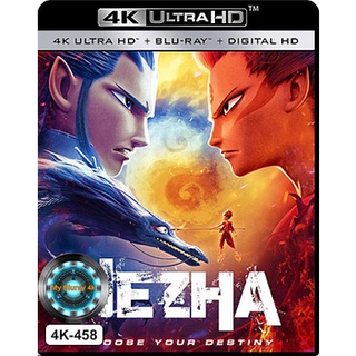 4K UHD หนังการ์ตูน Ne Zha นาจา