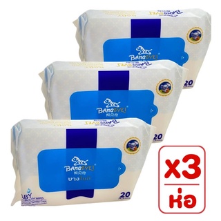 ( แพ็ค 3ห่อ ) ทิชชู่เปียก Bangbyki Baby Wipes  20 แผ่น/แพค