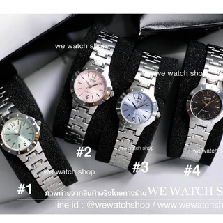 Casio standard ของแท้ CMG รุ่น LTP-1177A (ผู้หญิง) สายสแตนเลส สีเงิน จอเขียว, ชมพู, ฟ้าอมม่วง, ดำ รับประกันศูนย์ CMG