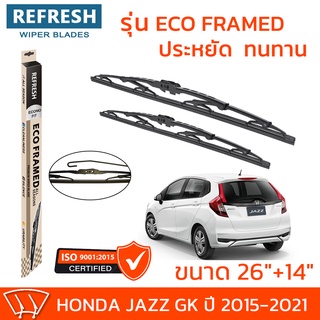 ใบปัดน้ำฝน REFRESH ก้านสแตนเลส ECO FRAMED ขนาด 26" และ 14" สำหรับรถยนต์ HONDA JAZZ GK (ปี 2015-2021) พร้อมยาง (1คู่)