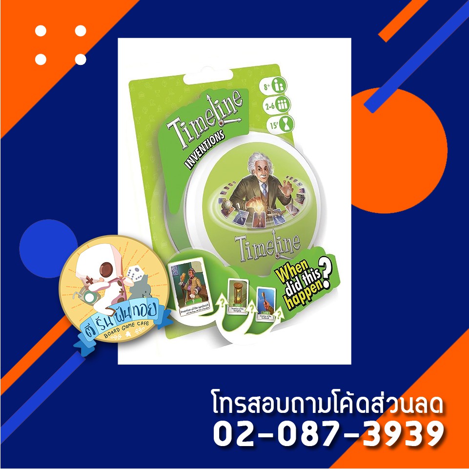 Timeline: Inventions