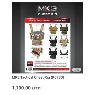 MK3..Tactical..Chest..Rig(K0730)