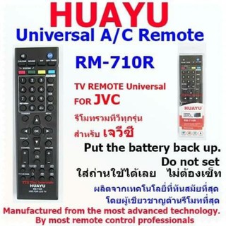 รีโมท-710Rใช้สำหรับทีวีJVC ทุกรุ่นไม่ต้รีโมทRMองเซดค่า