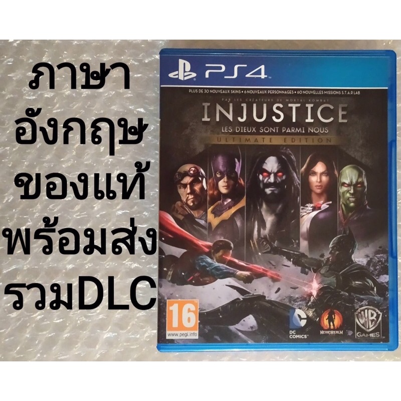 INJUSTICE GODS AMONG US ULTIMATE EDITION ภาษาอังกฤษ มือสอง PS4 PLAYSTATION 4 DLC DC COMIC FIGHTING G