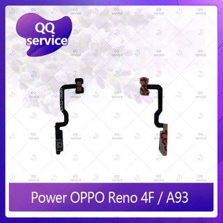 Power OPPO Reno 4F / A93 อะไหล่แพรสวิตช์ ปิดเปิด Power on-off (ได้1ชิ้นค่ะ) QQ service