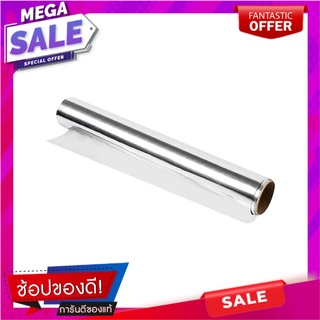 อะลูมิเนียมฟอยล์ VALENTINE 30 ซม. x 7.5 ม. ฟอยล์ห่ออาหาร ALUMINUM FOIL VALENTINE 30CMX7.5M